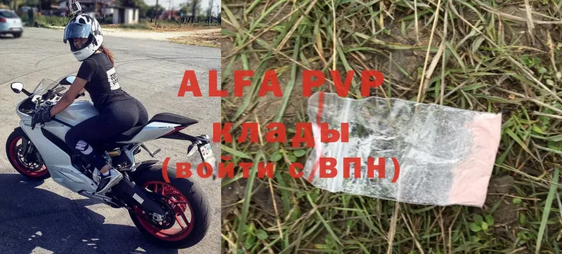 Alfa_PVP VHQ  где купить   Ивдель 