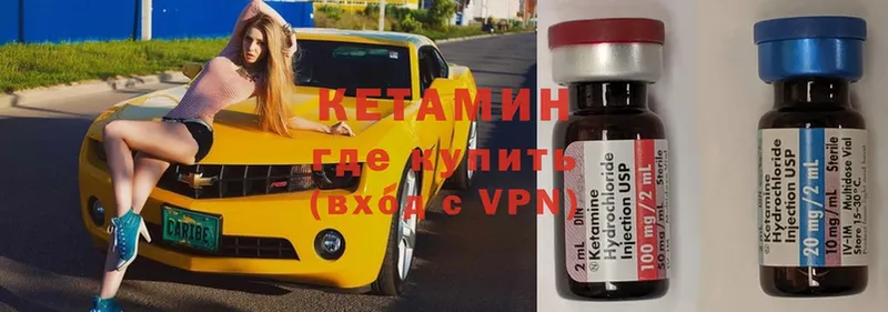 сколько стоит  Ивдель  КЕТАМИН ketamine 