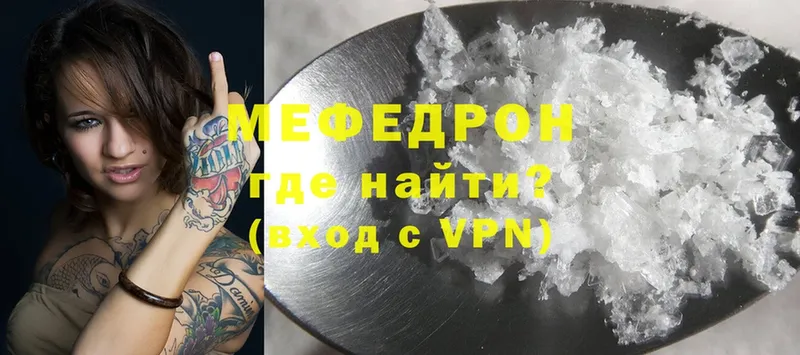 Мефедрон VHQ  Ивдель 