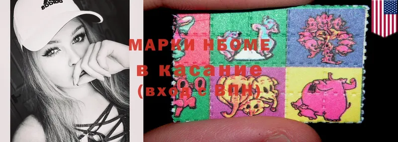 Марки N-bome 1,8мг  Ивдель 